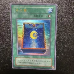 2025年最新】月の書 スリーブの人気アイテム - メルカリ