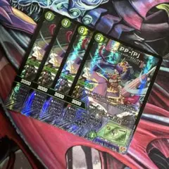【翌日発送】PP-[P] 4枚セット ppp パンドラプリンセスプリン