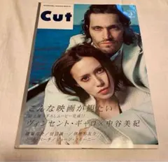 CUT カット 雑誌 2002年 3月号 中谷美紀 ヴィンセントギャロ 映画雑誌
