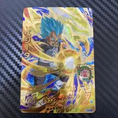 スーパードラゴンボールヒーローズ ベジータ HGD8-39