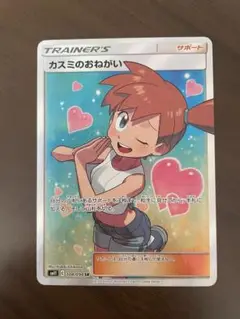 カスミのおねがい SR SM11 ミラクルツイン 104/094