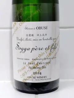 小布施ワイナリー　2024清酒 小布施ワイナリー 日本酒 ヌメロシス2024