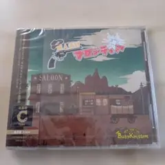 [新品:未開封] 前人未到フロンティア(Ctype)