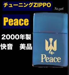 2025年最新】peace zippo 1999の人気アイテム - メルカリ