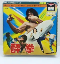 新 酔拳 IV 雷霆之章 前編 [DVD] cm3dmju 新 酔拳 IV 雷霆之章 前編 [DVD] cm3dmju 新 酔拳 IV 雷霆之