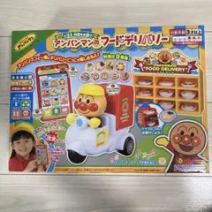 アンパンマンのフードデリバリー おままごとセット