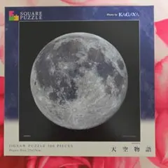 やのまん　306ピース　ジグソーパズル　満月　日本製のサムネイル