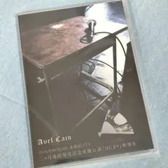 【未開封】希少　Avel Cain 「はじまり」映像集　500枚限定販売