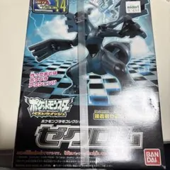 い*こ様 バンダイ ポケモン ポケモンプラモコレクション ゼクロム