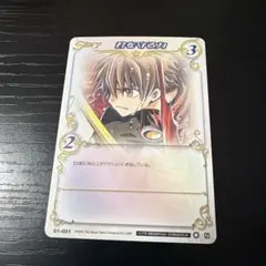 clamp in cardland ツバサクロニクル