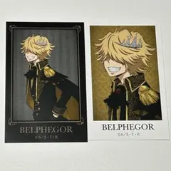 家庭教師ヒットマンREBORN ベルフェゴール イラストカード 2枚セット