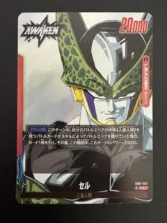 2025年最新】フュージョンワールド セルの人気アイテム - メルカリ