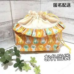 フリルお弁当袋　大きめ巾着袋　ハンドメイド 【ネコネコ】