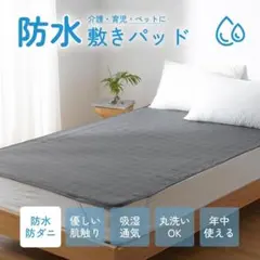 クモリ(Kumori) 防水敷きパッド ダブル 防水シーツ おねしょシーツ 抗菌