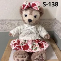 シェリーメイ コスチューム　ハンドメイド　セーターセット138