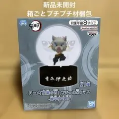 鬼滅の刃　プチっと灯りマス　嘴平伊之助【新品未使用・未開封】