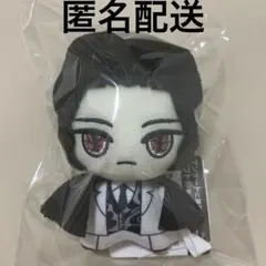 鬼滅の刃 ちびぐるみvol.5 鬼舞辻無惨 ぬいぐるみ