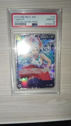 ヤマト SR PSA10