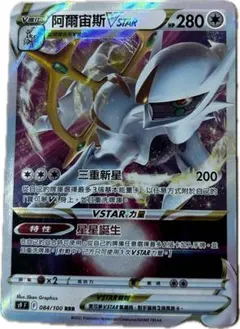 2026年最新】アルセウスvstar rrrの人気アイテム - メルカリ