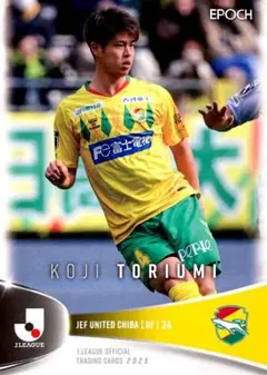 セレッソ大阪鳥海晃司ユニフォーム タオル キーホルダー4点セット 2025年最新】鳥海晃司の人気アイテム - メルカリ