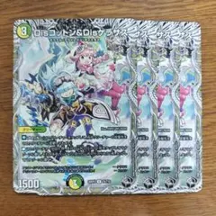 Disコットン&Disケラサス 4枚