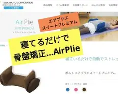 2026年最新】エアプリエスイートプレミアムの人気アイテム - メルカリ