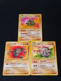 2025年最新】ゴローニャ 旧裏の人気アイテム - メルカリ