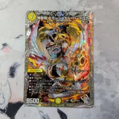 2026年最新】神聖龍 エモーショナル・ハードコアの人気アイテム - メルカリ