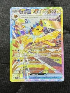 2025年最新】サンダースEXの人気アイテム - メルカリ