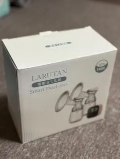 LARUTAN Smart Dual N103 母乳搾乳器