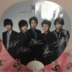 嵐  デジタリアン  ファンライト