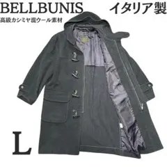 【美品】 BELLBUNISH ベルバニッシュ 長袖 ダッフルコート サイズL