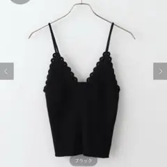 Spick & Span フリルニットキャミソール