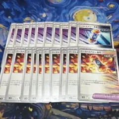 ブーストエナジー古代　ブーストエナジー未来 各10枚
