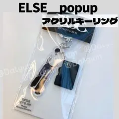 ELSE チャウヌ アクリルキーリング　トレカ　ポップアップZ902