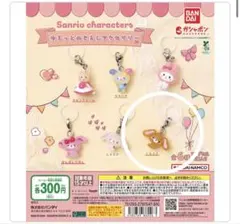 サンリオ めじるしアクセサリー くろうさ