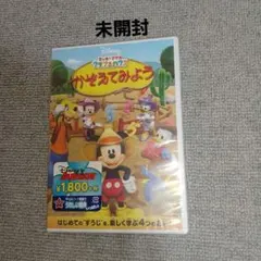 ミッキーマウス クラブハウス/かぞえてみよう