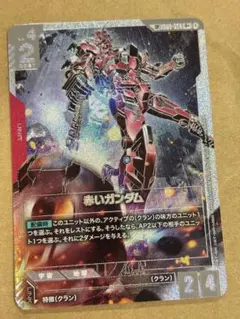 ガンダムカードゲーム SP 赤いガンダム パラレル - メルカリ