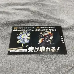 ポケモン スカーレット・バイオレット 特典カード