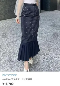 EIMY ISTOIRE es stripe フリルマーメイドスカート　ネイビーのサムネイル