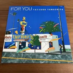 山下達郎 FOR YOU LP レコード1982年 オリジナル盤 - メルカリ