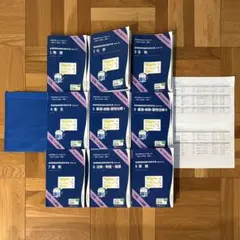 第110回 薬剤師国家試験対策参考書 青本 青問 全18冊セット
