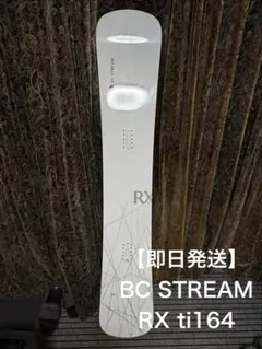 2026年最新】bc STREAM rx tiの人気アイテム - メルカリ