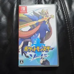 ポケットモンスター ソード