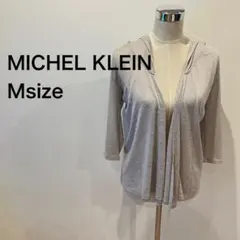 【美品】MICHEL KLEIN トップス パーカー レディース グレー 38