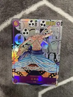 2026年最新】ワンピース エネル パラレルの人気アイテム - メルカリ