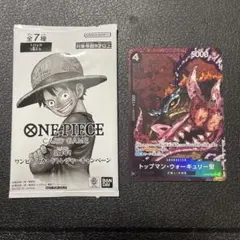 トップマン・ウォーキュリー聖&3周年キャンペーンプロモパック　受け継がれる意志