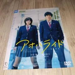 2025年最新】アオハライドグッズの人気アイテム - メルカリ