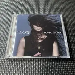 風ノ唄/BURN 初回生産限定盤