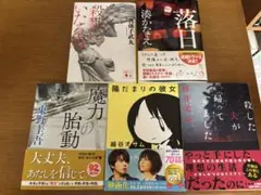 ⭐︎文庫本　まとめ売り⭐︎